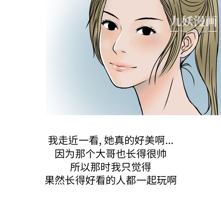 情爱记事NEXT第7话