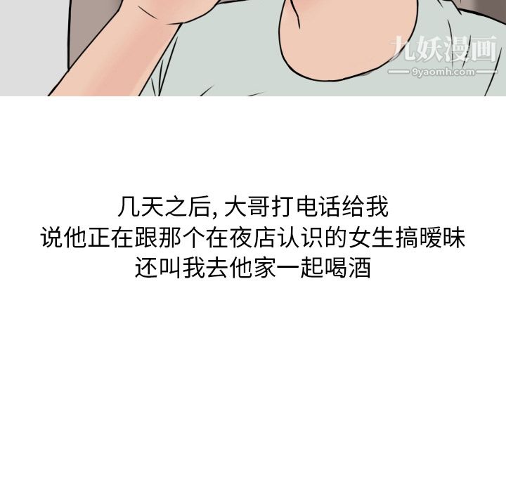 情爱记事NEXT第7话