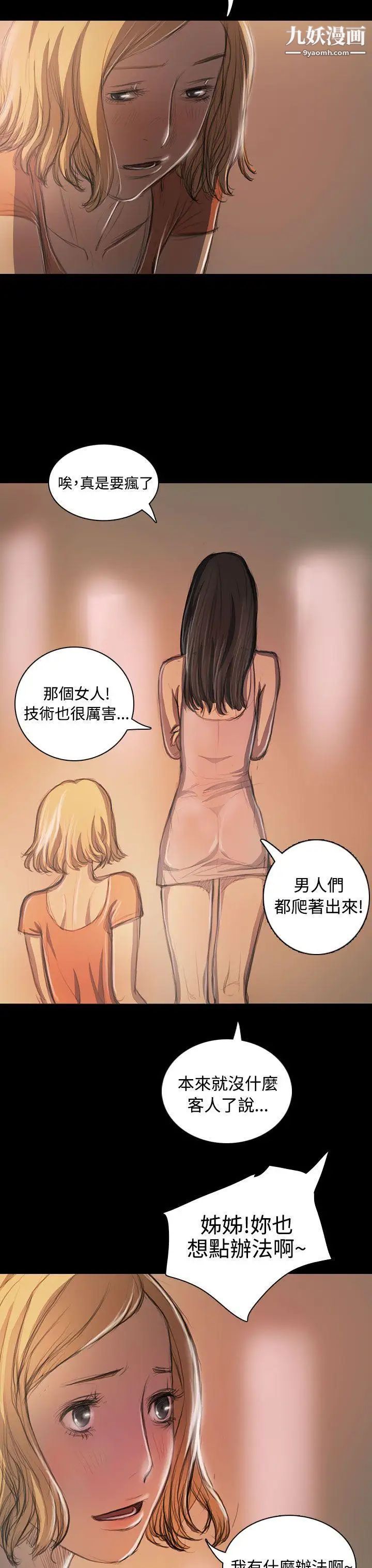 姊姊:莲第21话