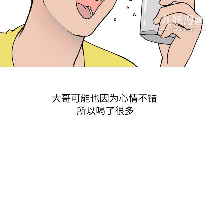 情爱记事NEXT第7话