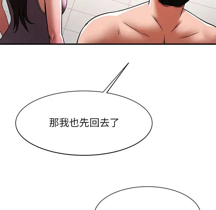 逆袭之路第7话