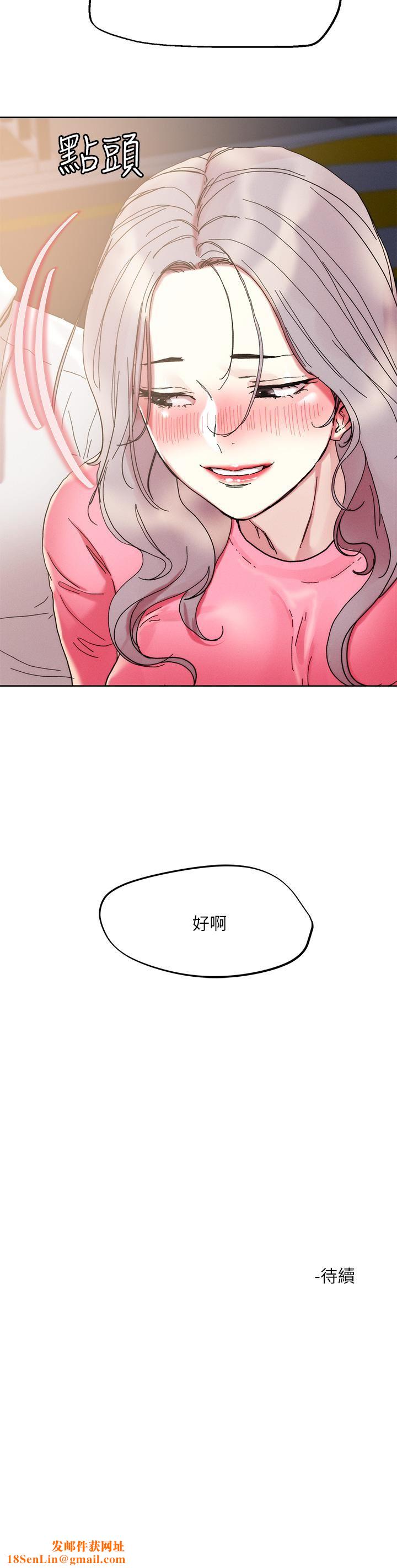 把妹鬼达人第68话-新鲜的女大生嫩鲍