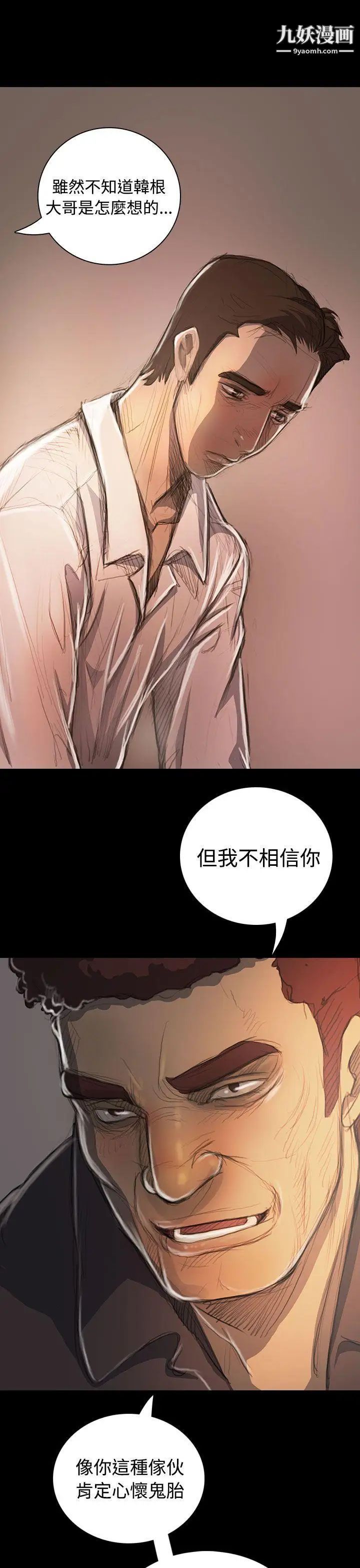 姊姊:莲第21话