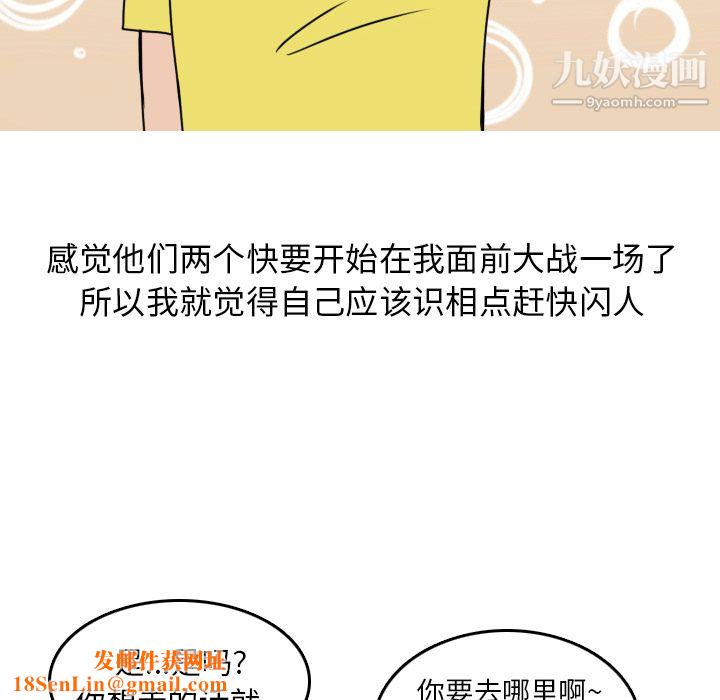 情爱记事NEXT第7话