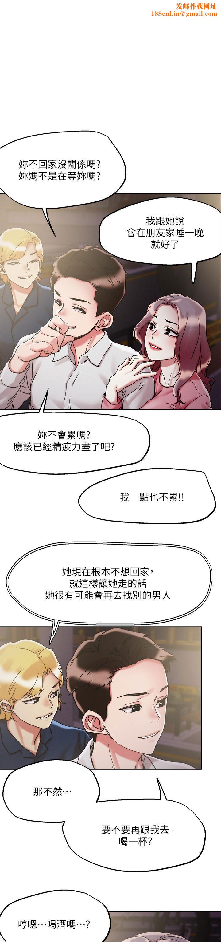 把妹鬼达人第69话-这次换我上你瞭