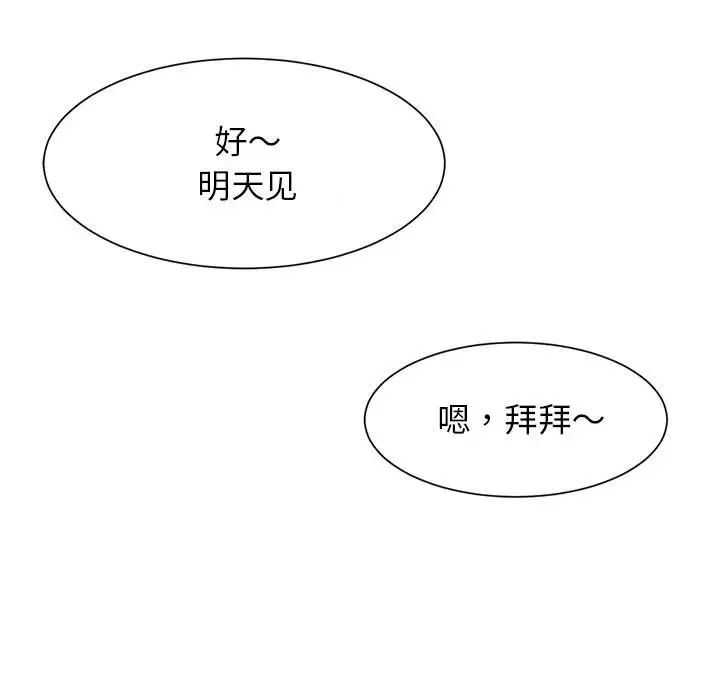 逆袭之路第7话