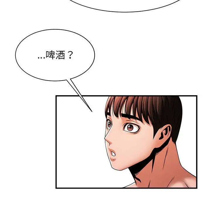 逆袭之路第7话