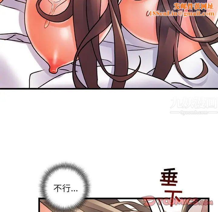 故乡的那些女人第3话