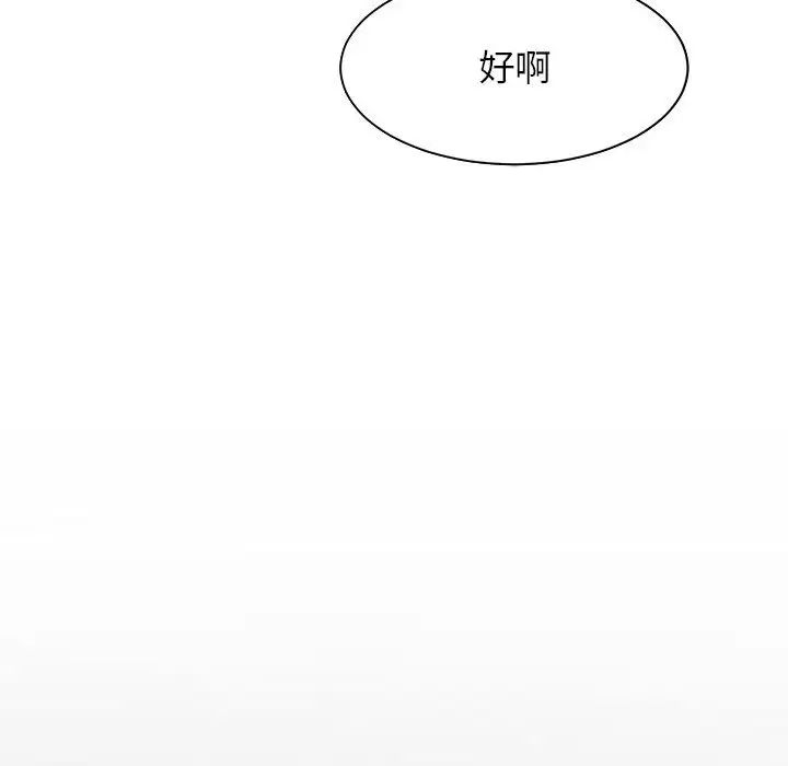 逆袭之路第7话