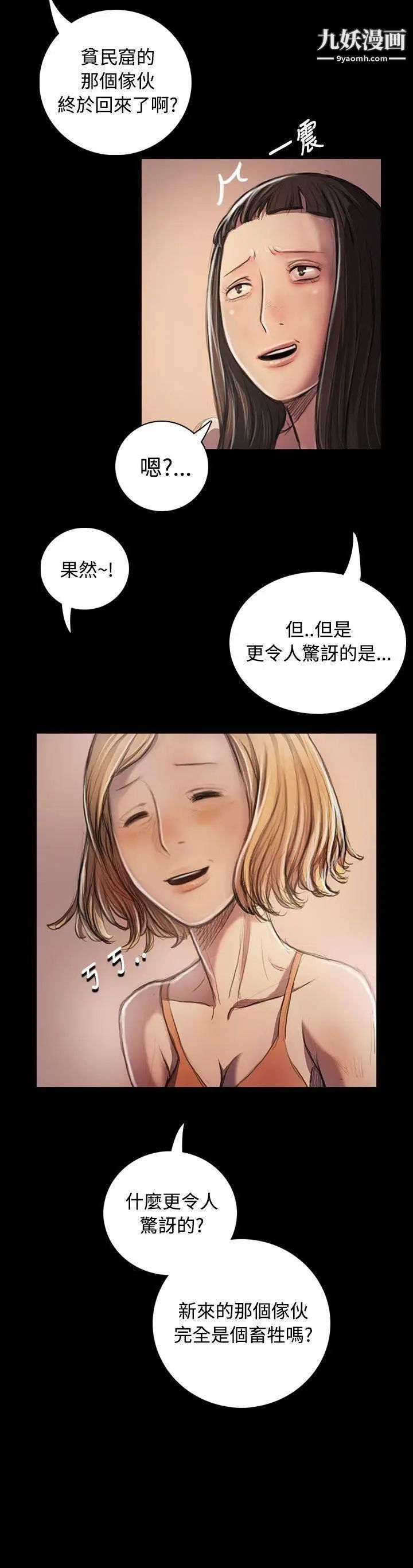姊姊:莲第22话