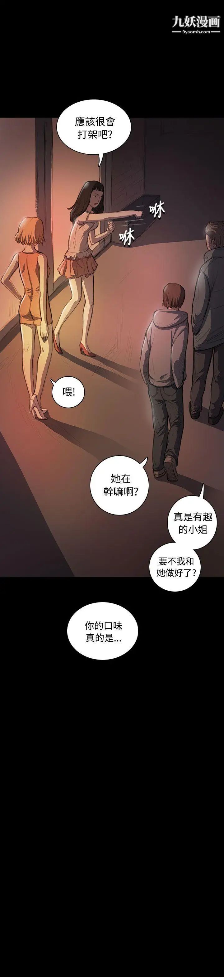 姊姊:莲第22话