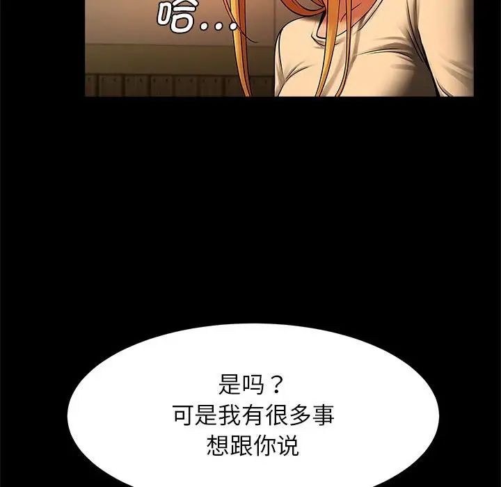 逆袭之路第7话