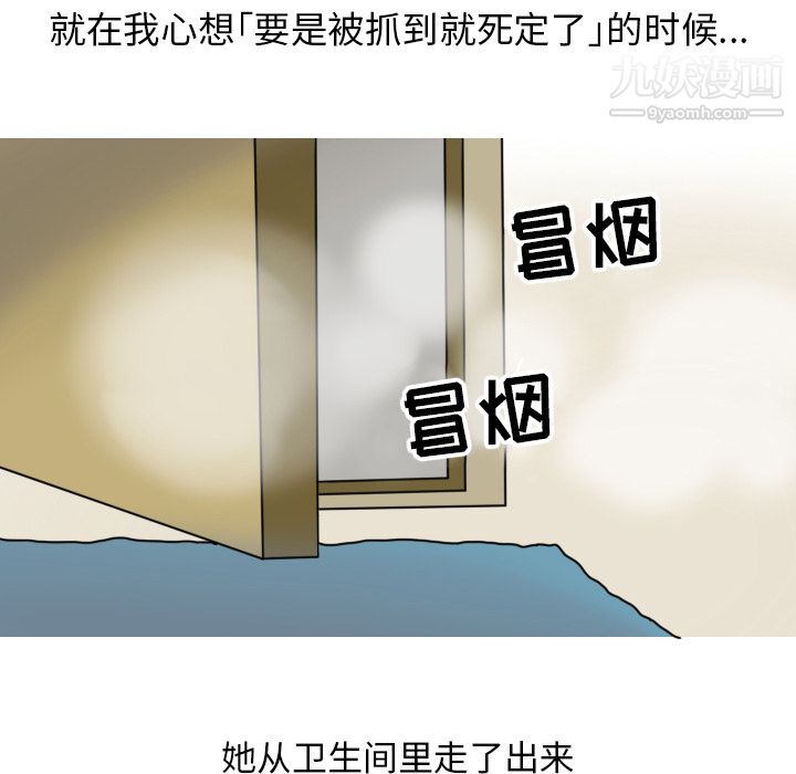 情爱记事NEXT第8话