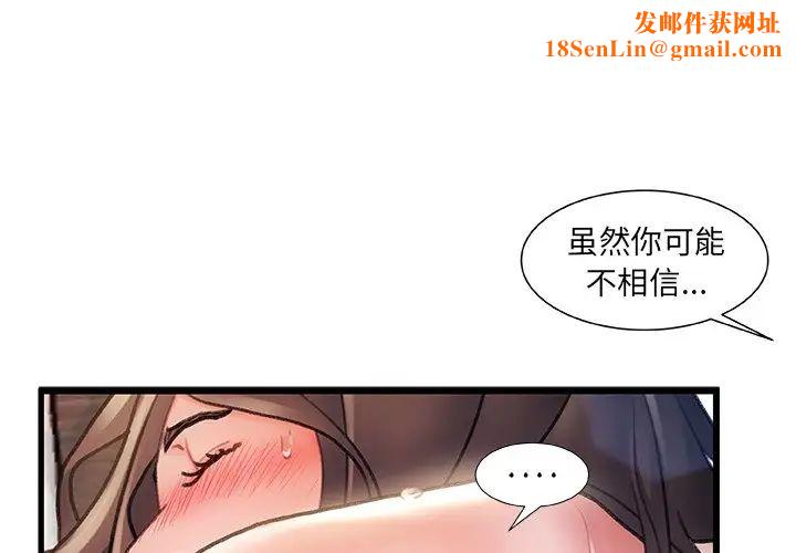 故乡的那些女人第4话