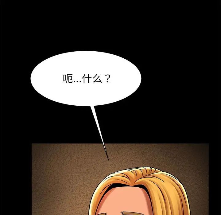 逆袭之路第8话