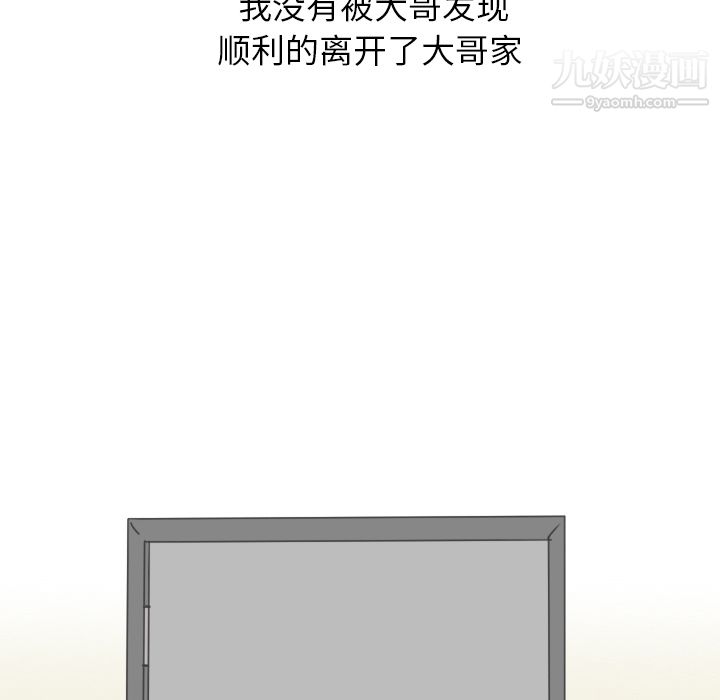 情爱记事NEXT第8话