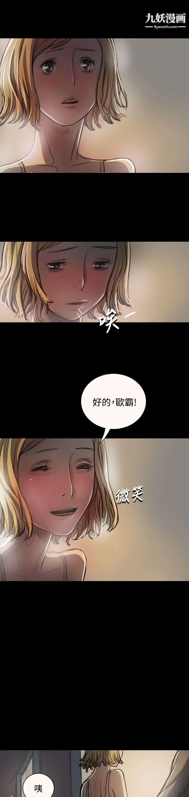 姊姊:莲第23话