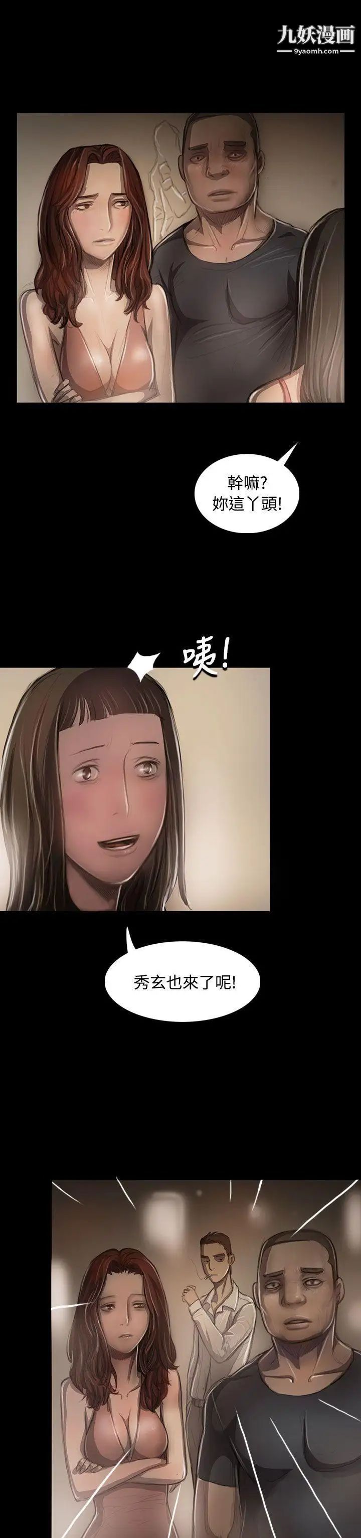 姊姊:莲第23话