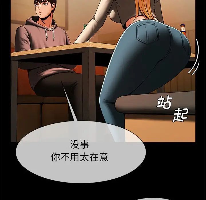 逆袭之路第8话