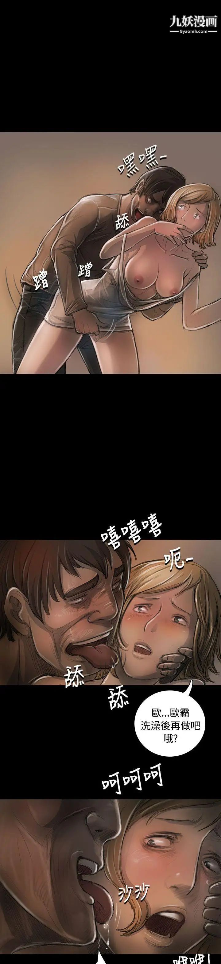 姊姊:莲第23话