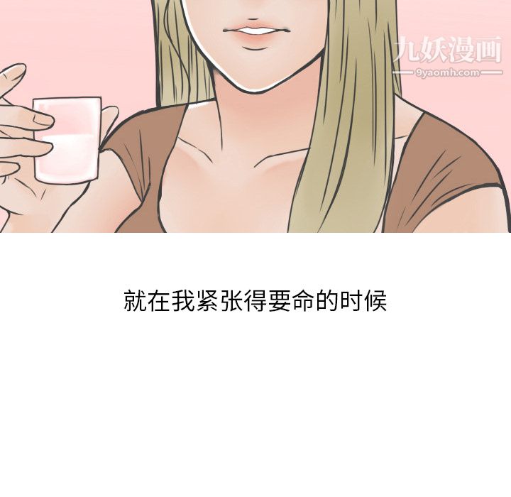 情爱记事NEXT第8话