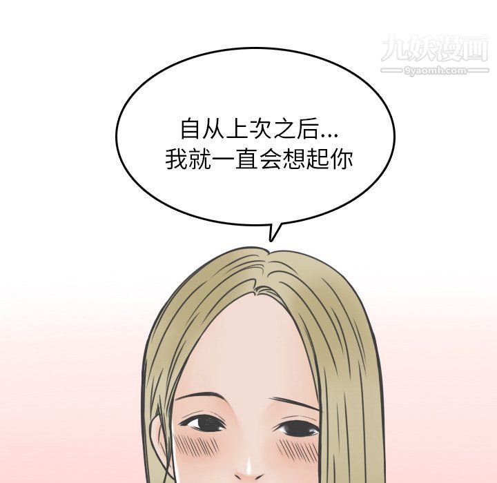 情爱记事NEXT第8话