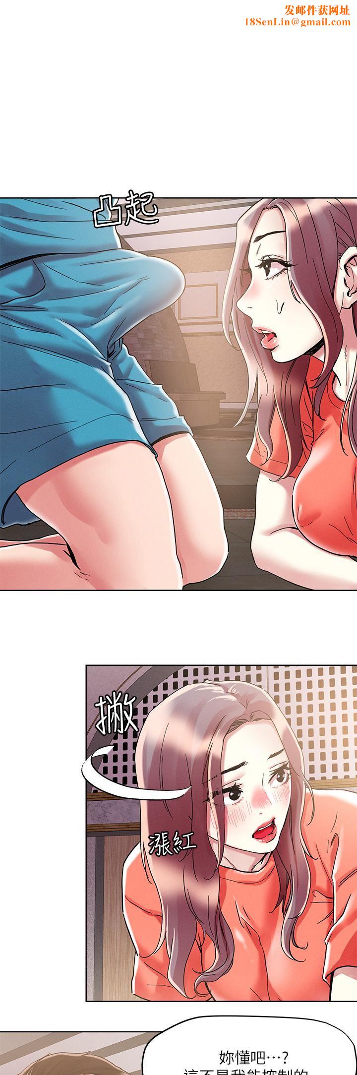 把妹鬼达人第72话-摸这里舒服吗?