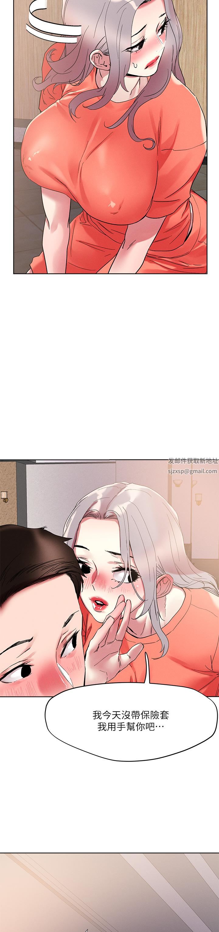 把妹鬼达人第72话-摸这里舒服吗?