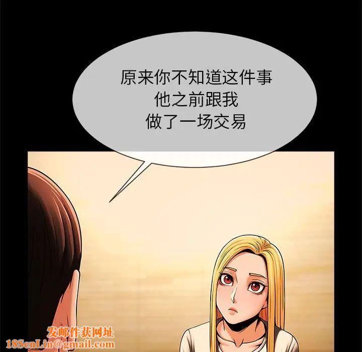 逆袭之路第8话