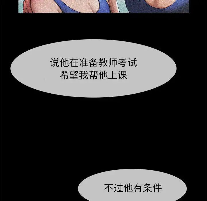 逆袭之路第8话