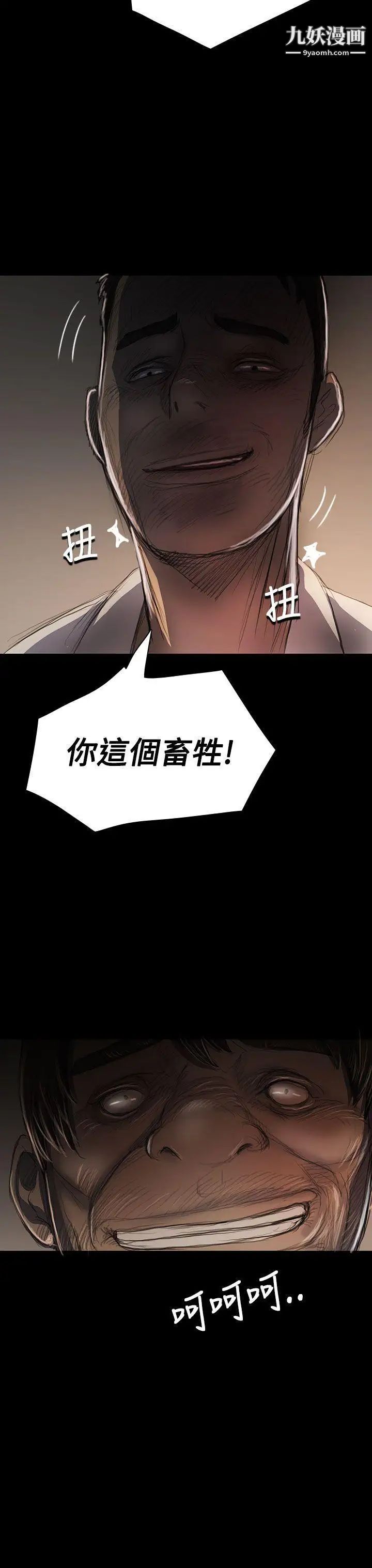 姊姊:莲第24话