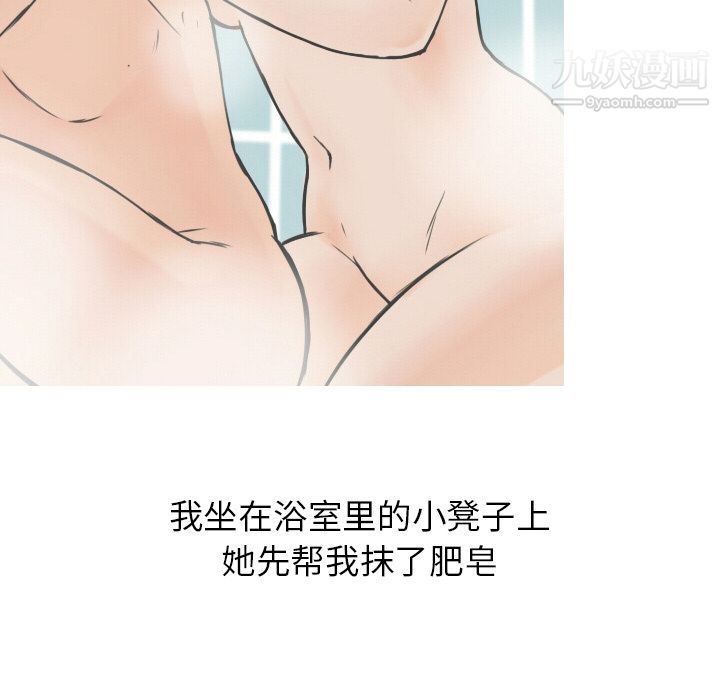 情爱记事NEXT第9话