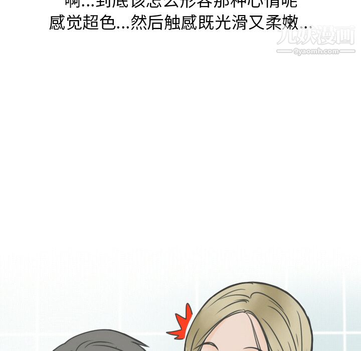 情爱记事NEXT第9话