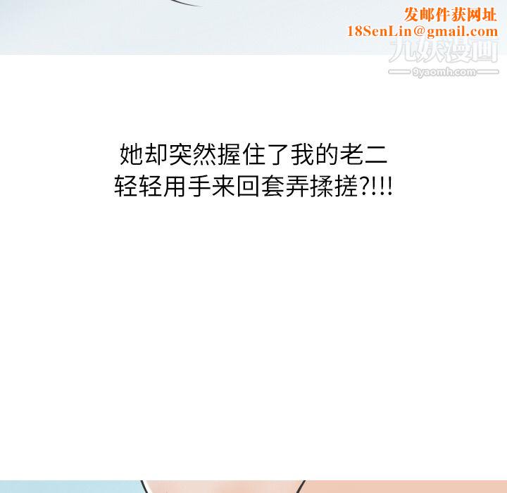 情爱记事NEXT第9话