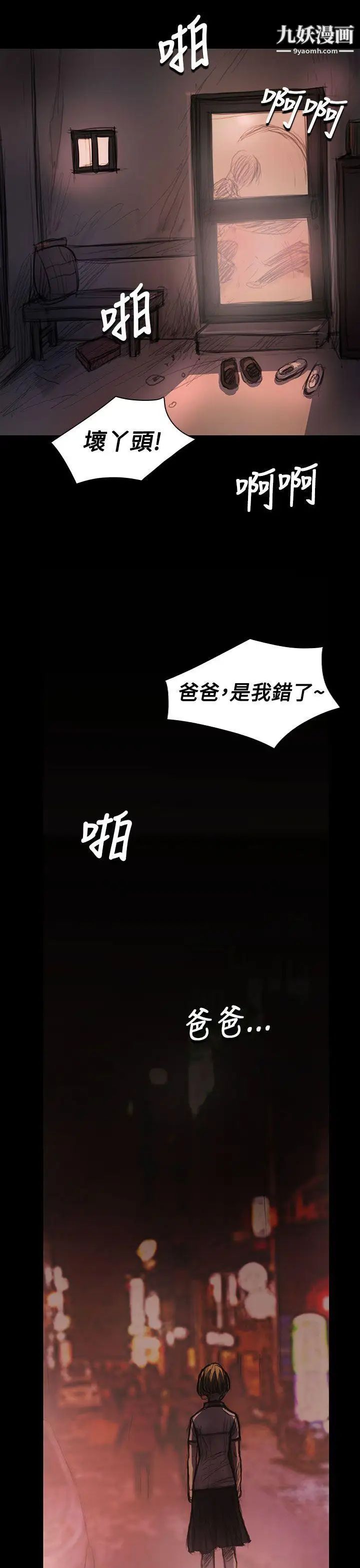 姊姊:莲第24话