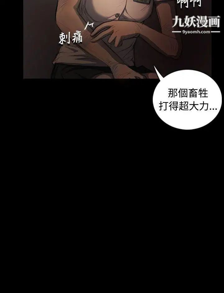 姊姊:莲第24话