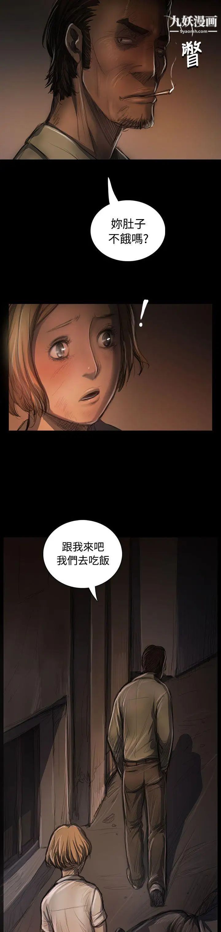 姊姊:莲第24话