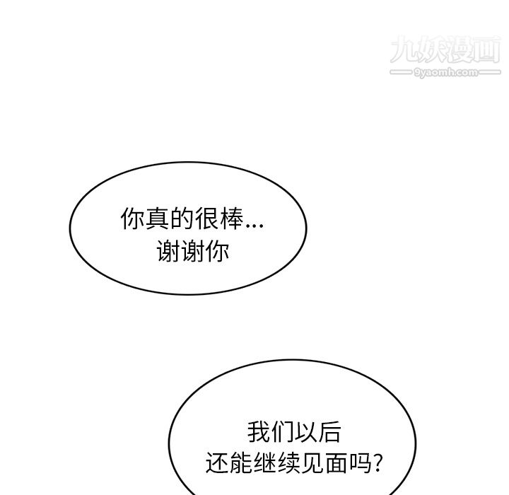 情爱记事NEXT第9话