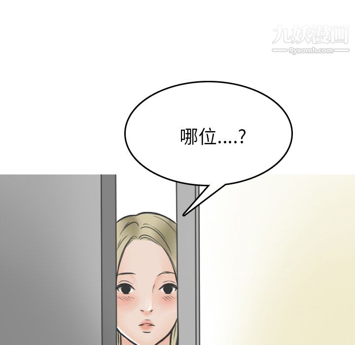 情爱记事NEXT第9话