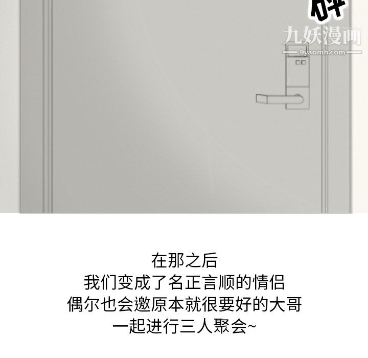 情爱记事NEXT第9话