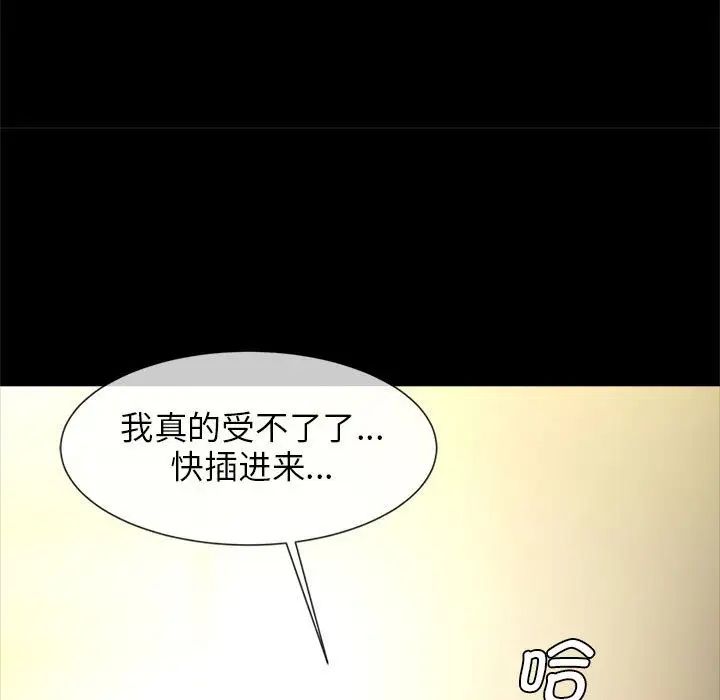逆袭之路第8话