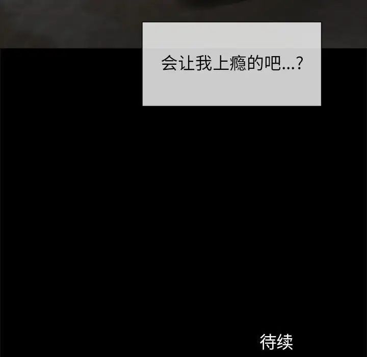 逆袭之路第8话