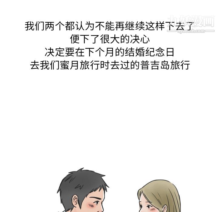 情爱记事NEXT第10话