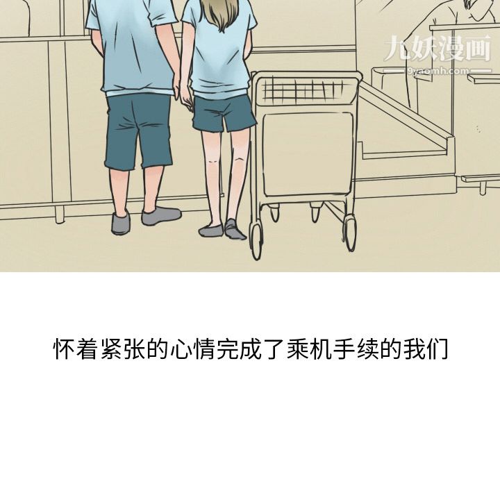 情爱记事NEXT第10话