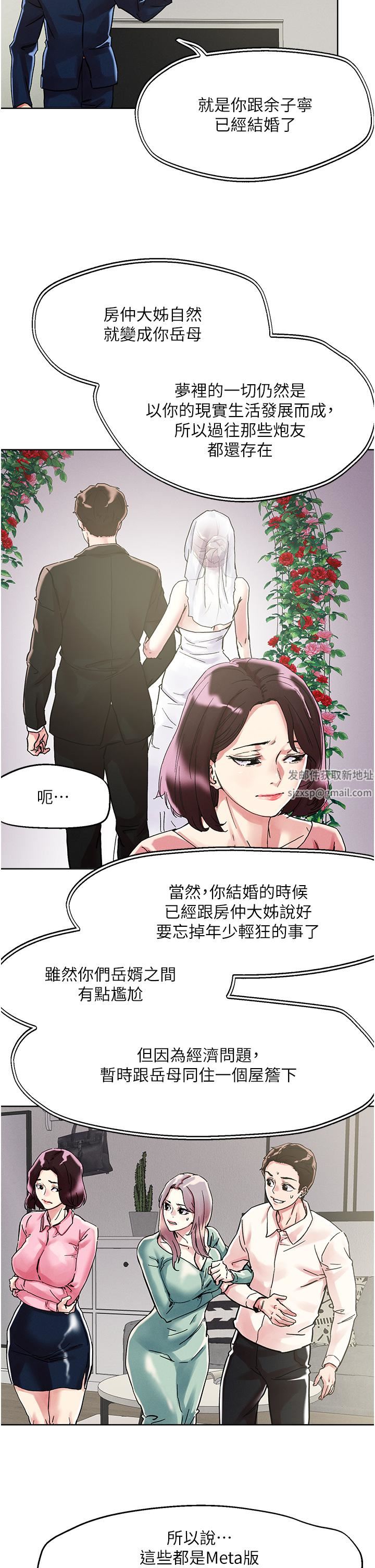 把妹鬼达人第74话-深夜沐浴的岳母