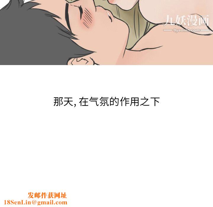 情爱记事NEXT第10话