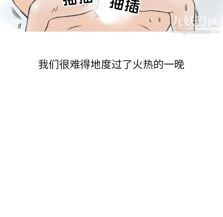 情爱记事NEXT第10话