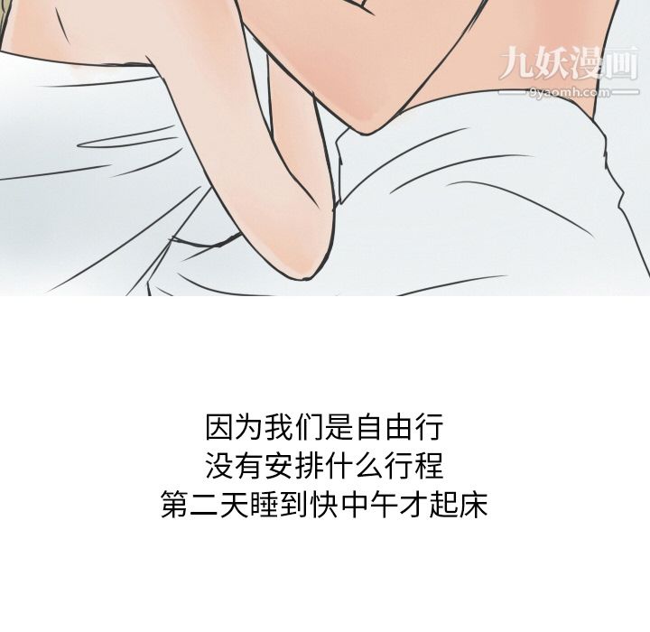 情爱记事NEXT第10话