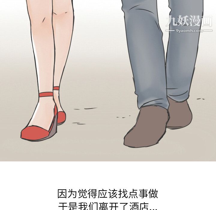 情爱记事NEXT第10话