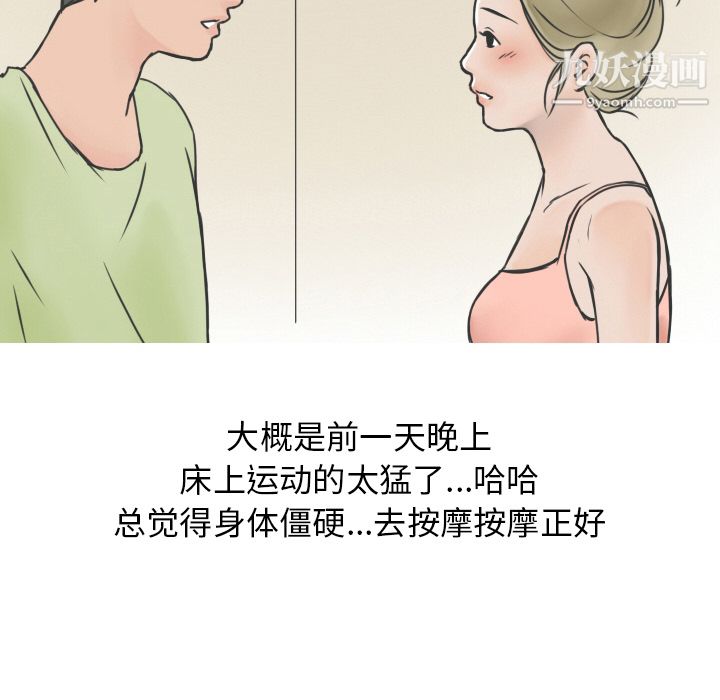 情爱记事NEXT第10话